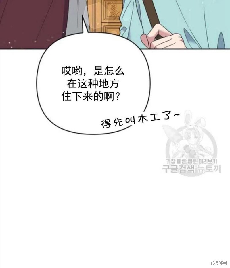 《为了帮助你理解》漫画最新章节第45话免费下拉式在线观看章节第【140】张图片