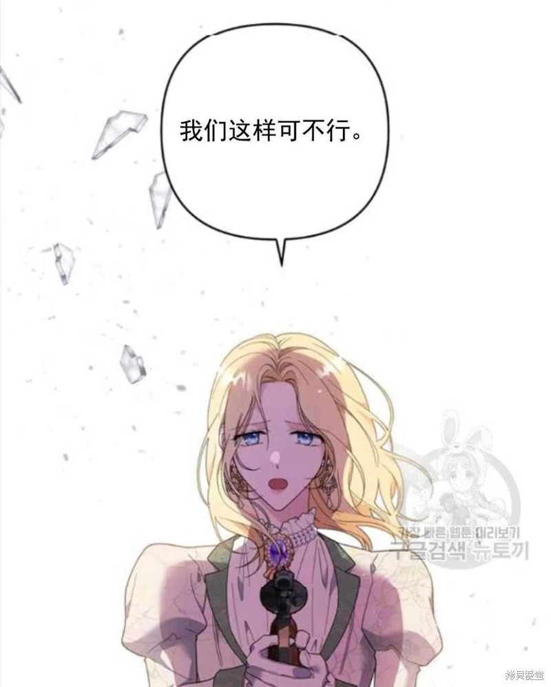 《为了帮助你理解》漫画最新章节第43话免费下拉式在线观看章节第【119】张图片