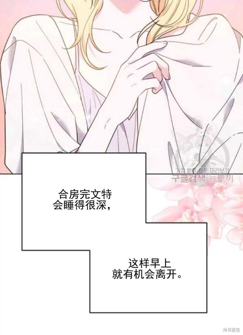 《为了帮助你理解》漫画最新章节第43话免费下拉式在线观看章节第【58】张图片