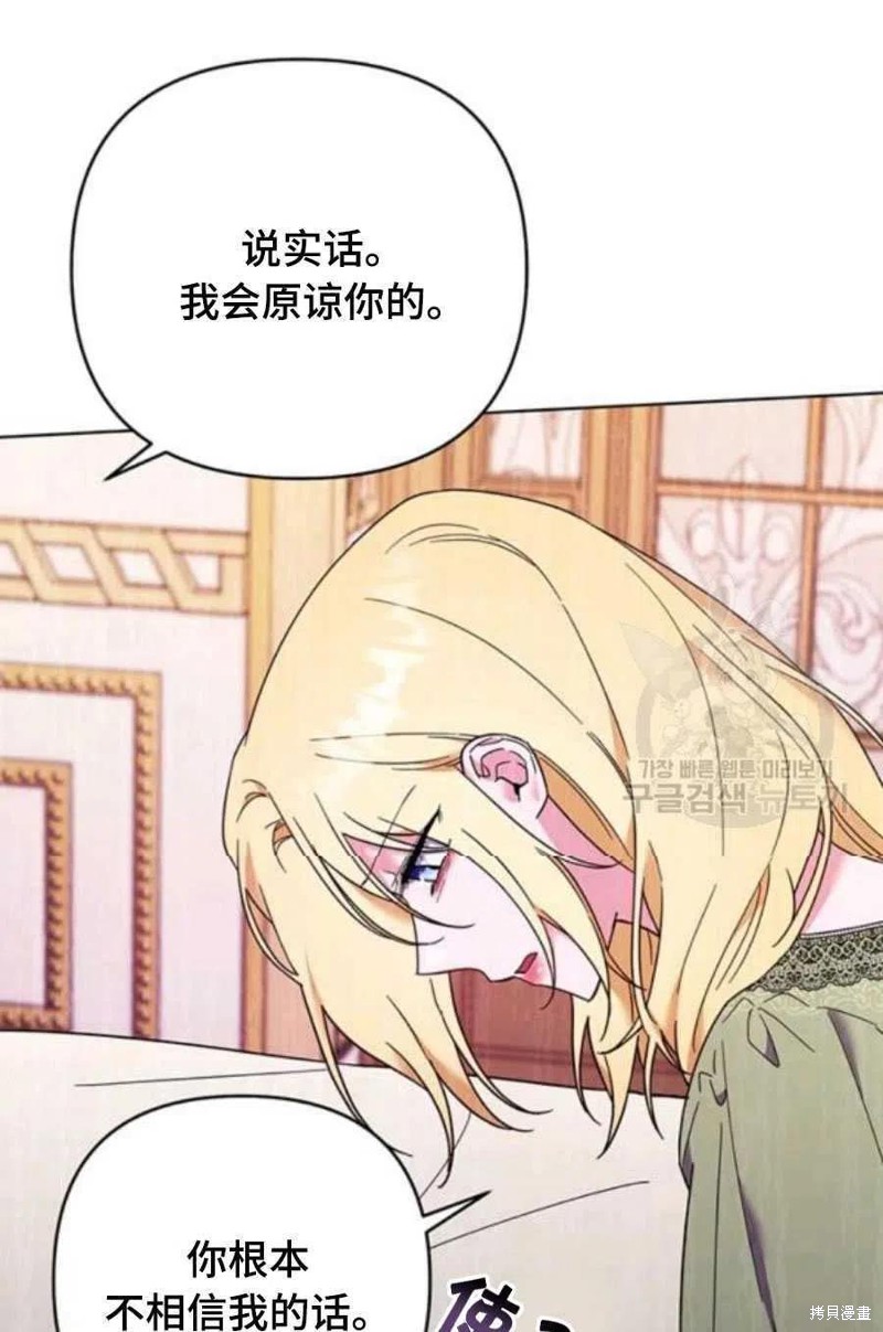 《为了帮助你理解》漫画最新章节第36话免费下拉式在线观看章节第【106】张图片