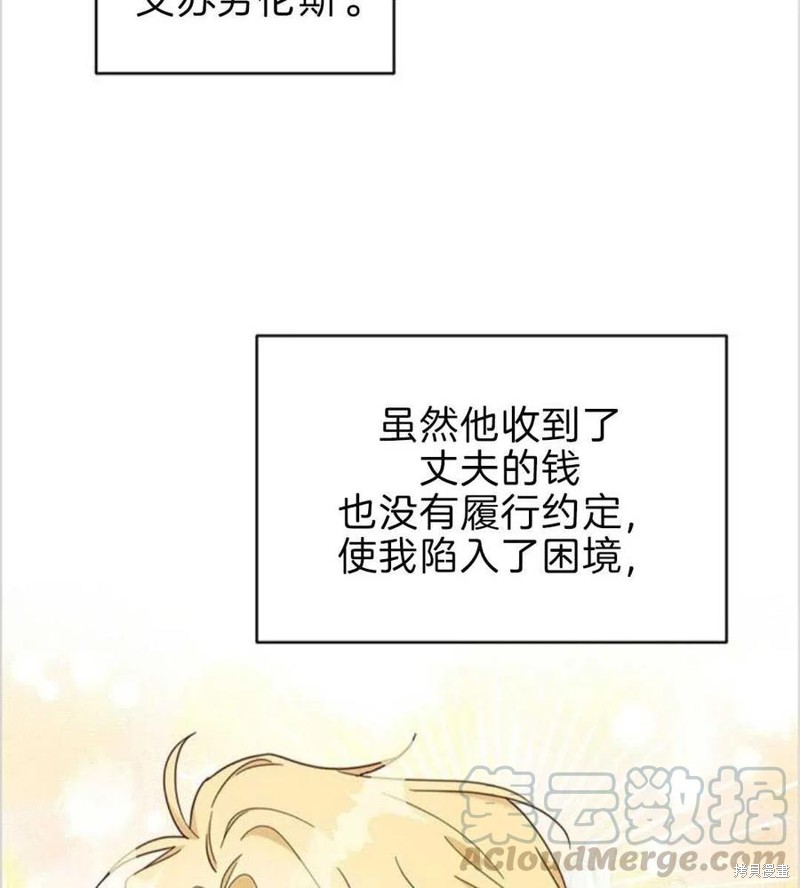 《为了帮助你理解》漫画最新章节第8话免费下拉式在线观看章节第【73】张图片