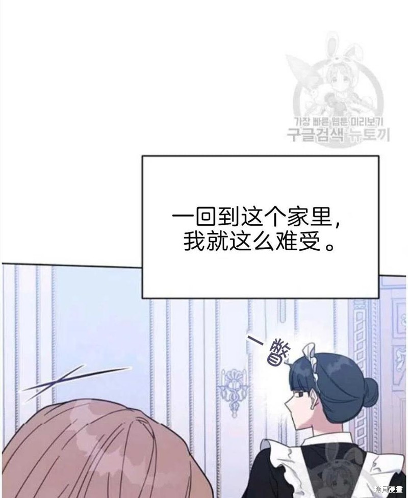 《为了帮助你理解》漫画最新章节第23话免费下拉式在线观看章节第【43】张图片