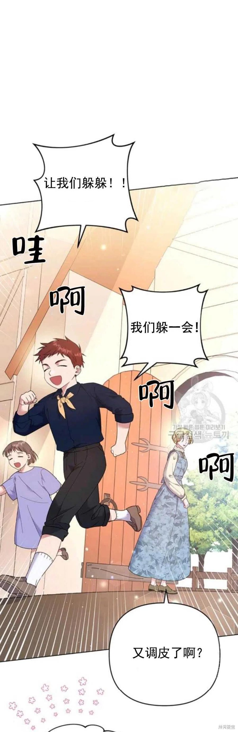 《为了帮助你理解》漫画最新章节第46话免费下拉式在线观看章节第【3】张图片