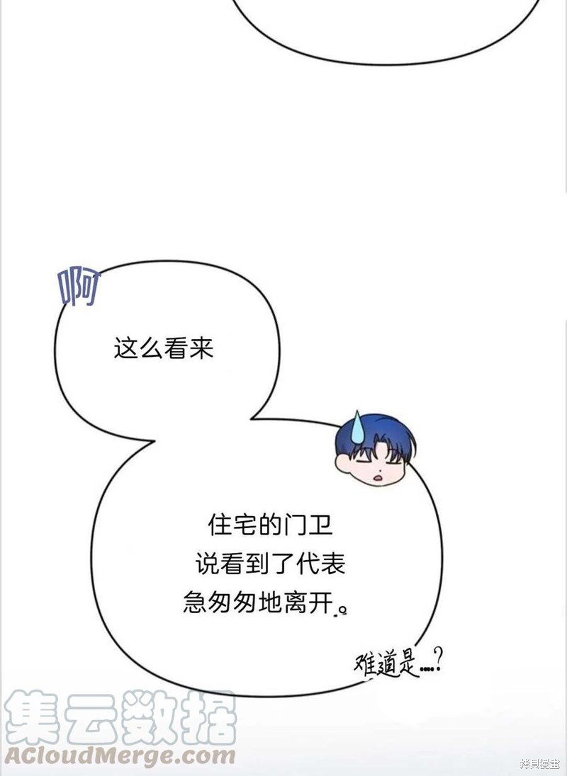 《为了帮助你理解》漫画最新章节第11话免费下拉式在线观看章节第【93】张图片