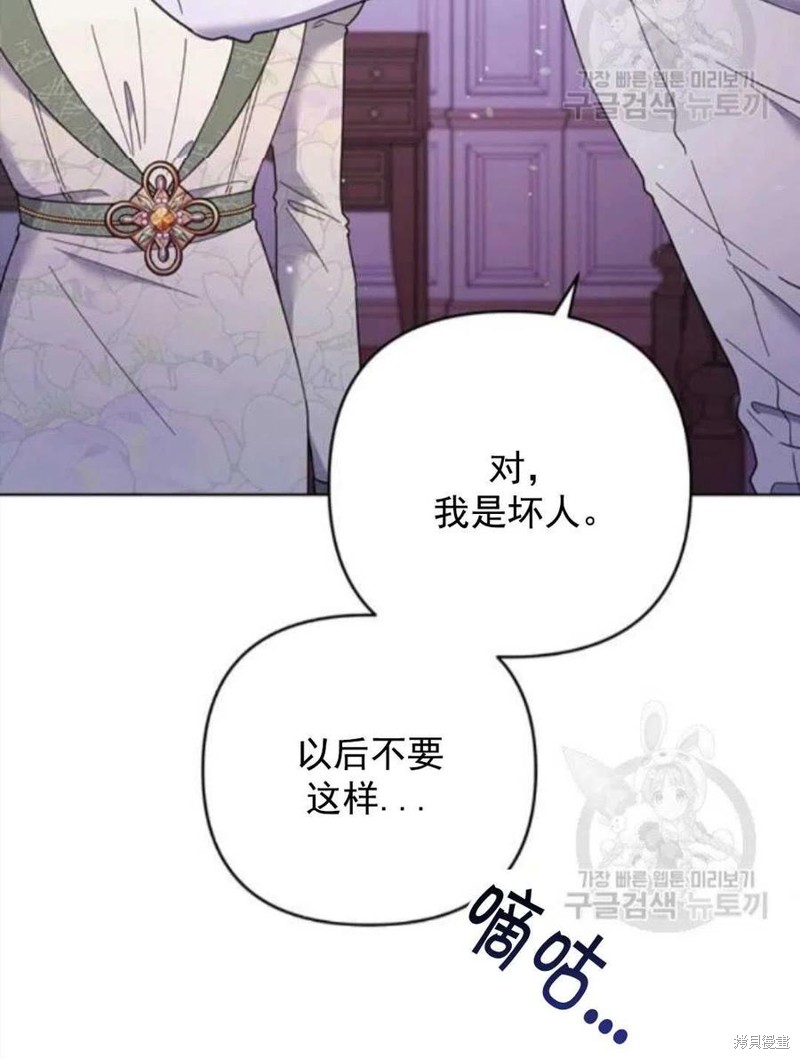 《为了帮助你理解》漫画最新章节第44话免费下拉式在线观看章节第【34】张图片