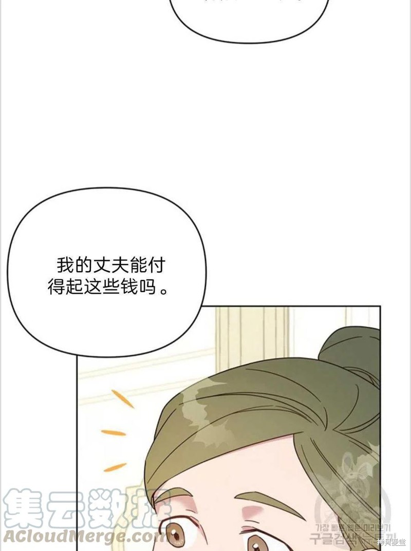 《为了帮助你理解》漫画最新章节第6话免费下拉式在线观看章节第【25】张图片