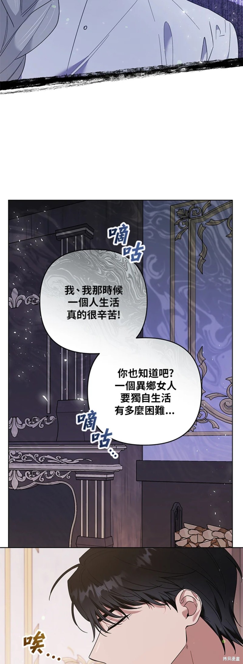 《为了帮助你理解》漫画最新章节第56话免费下拉式在线观看章节第【5】张图片