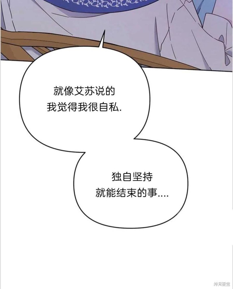 《为了帮助你理解》漫画最新章节第17话免费下拉式在线观看章节第【50】张图片