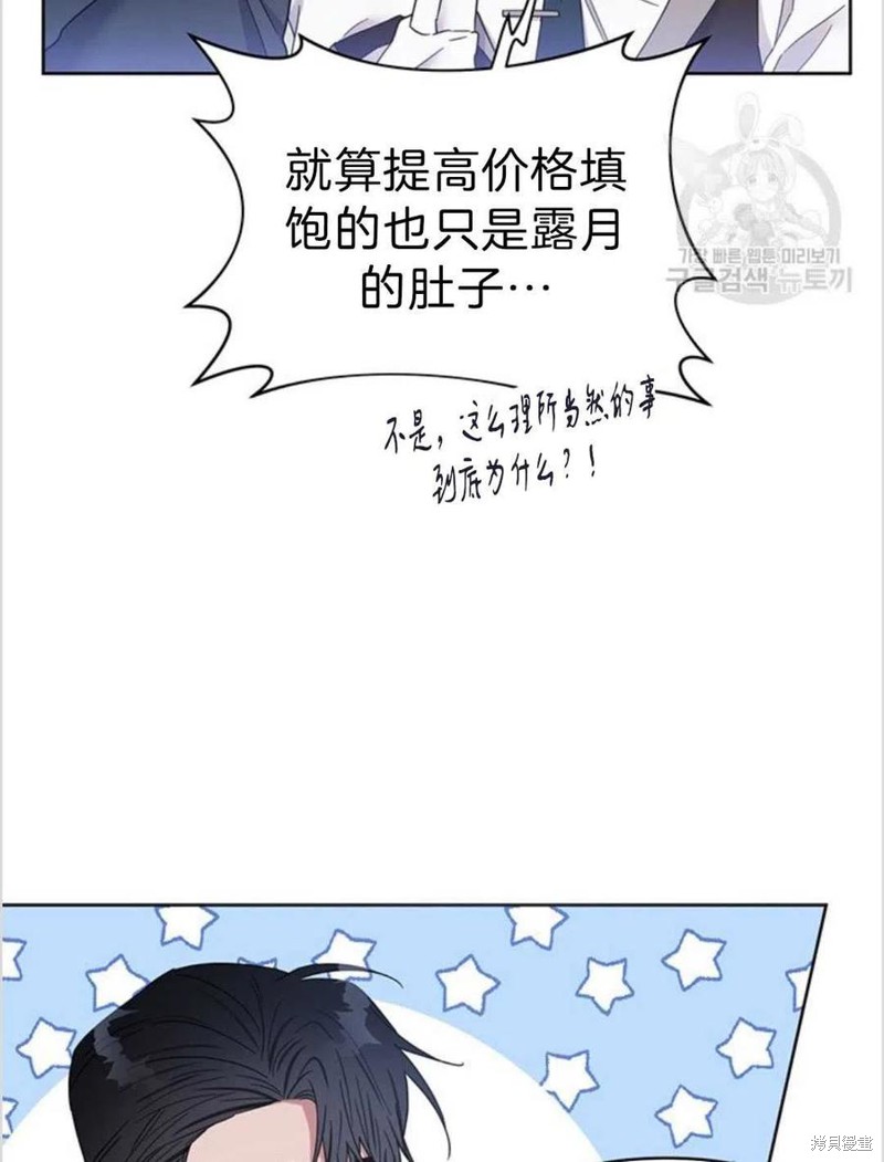 《为了帮助你理解》漫画最新章节第3话免费下拉式在线观看章节第【64】张图片