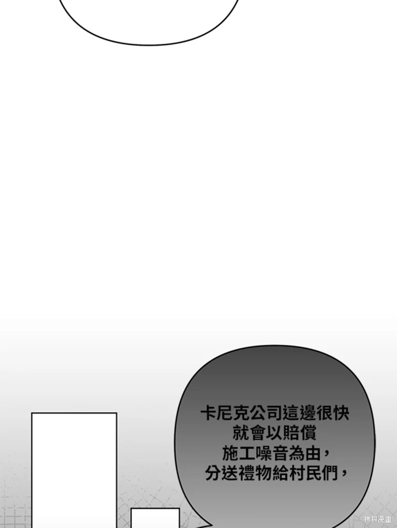 《为了帮助你理解》漫画最新章节第52话免费下拉式在线观看章节第【13】张图片