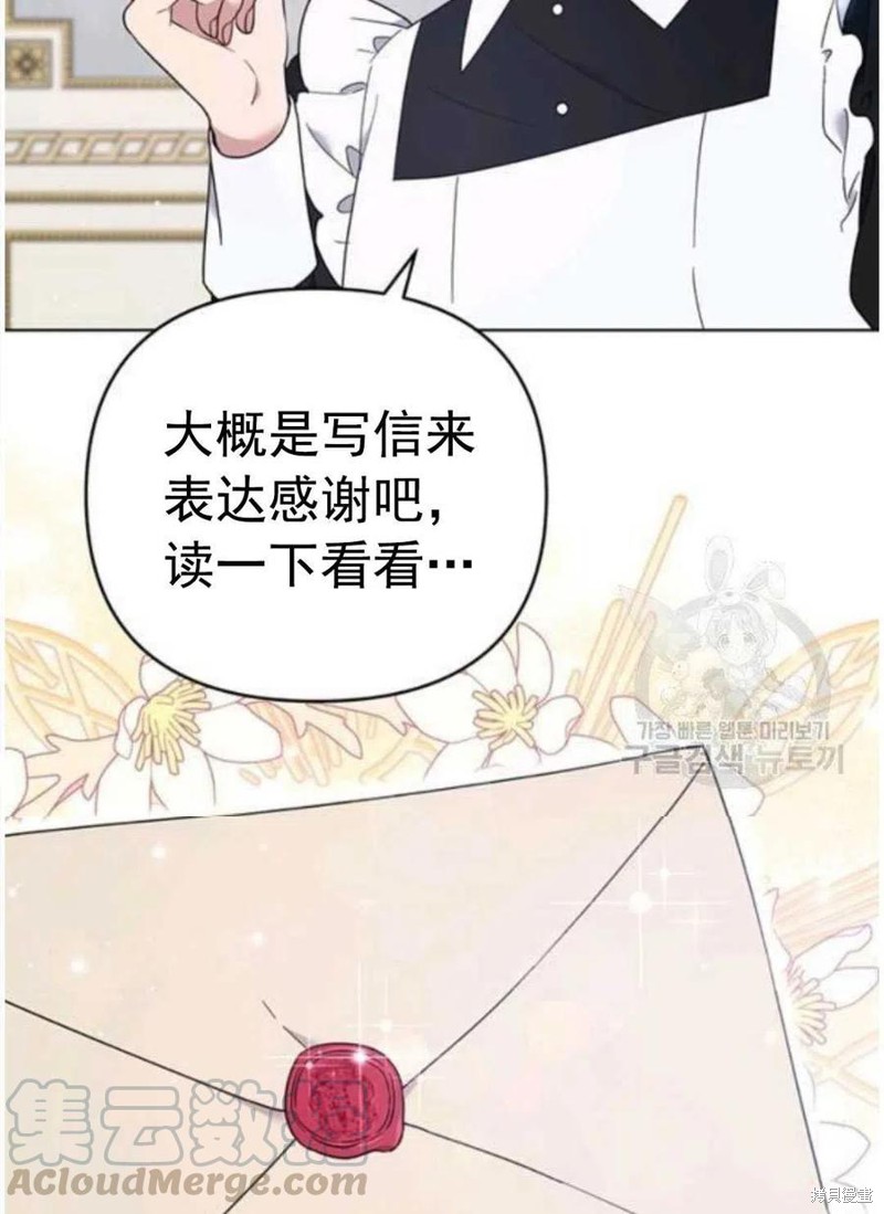 《为了帮助你理解》漫画最新章节第40话免费下拉式在线观看章节第【13】张图片