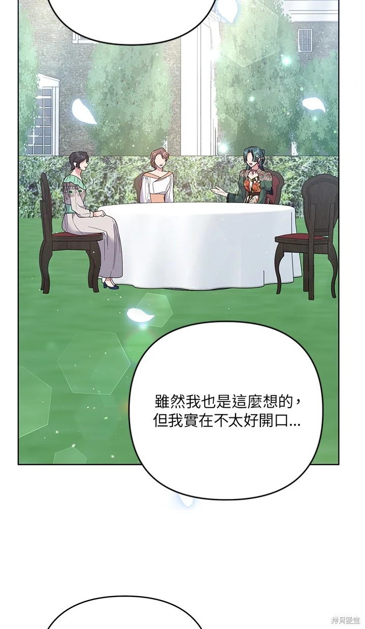 《为了帮助你理解》漫画最新章节第53话免费下拉式在线观看章节第【17】张图片