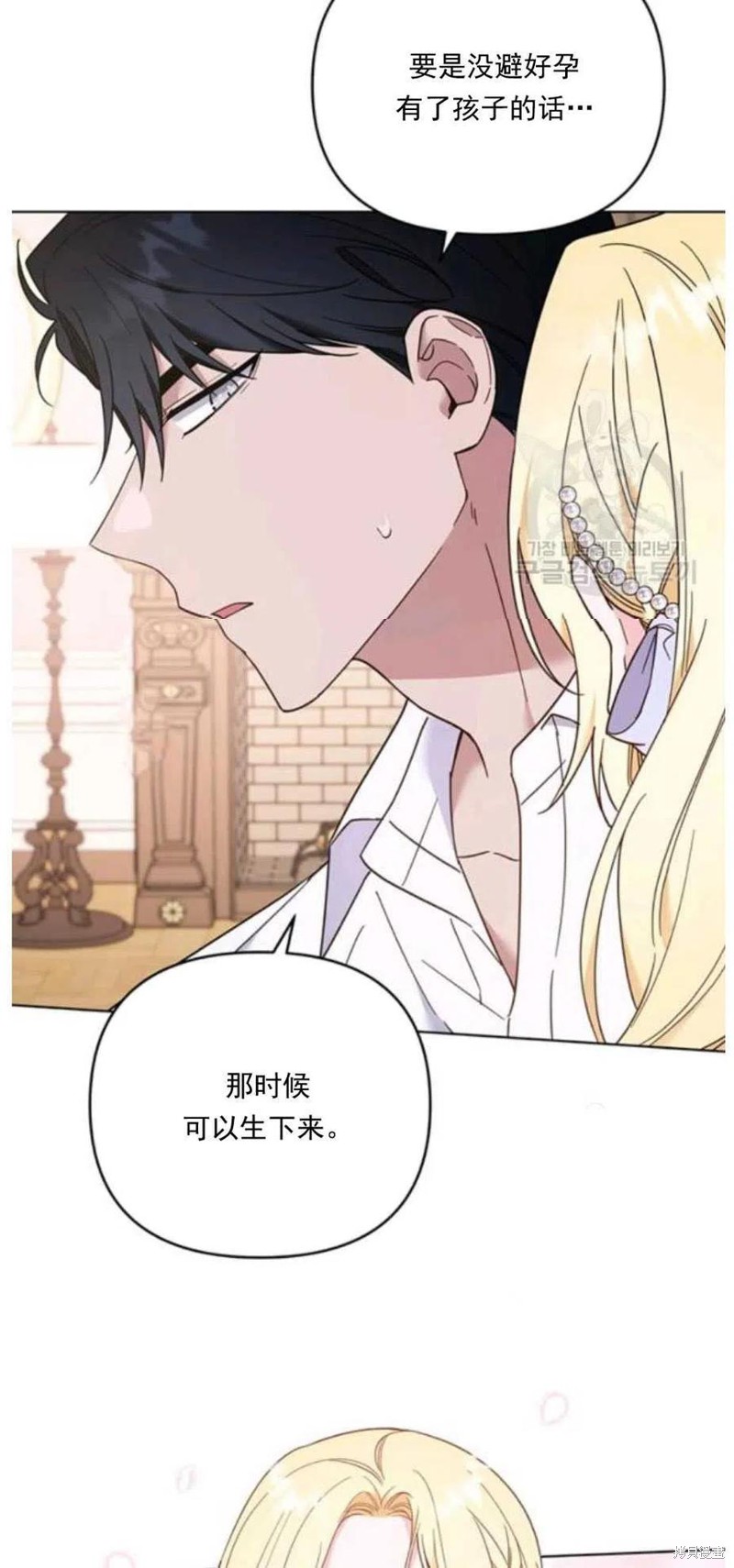 《为了帮助你理解》漫画最新章节第34话免费下拉式在线观看章节第【77】张图片