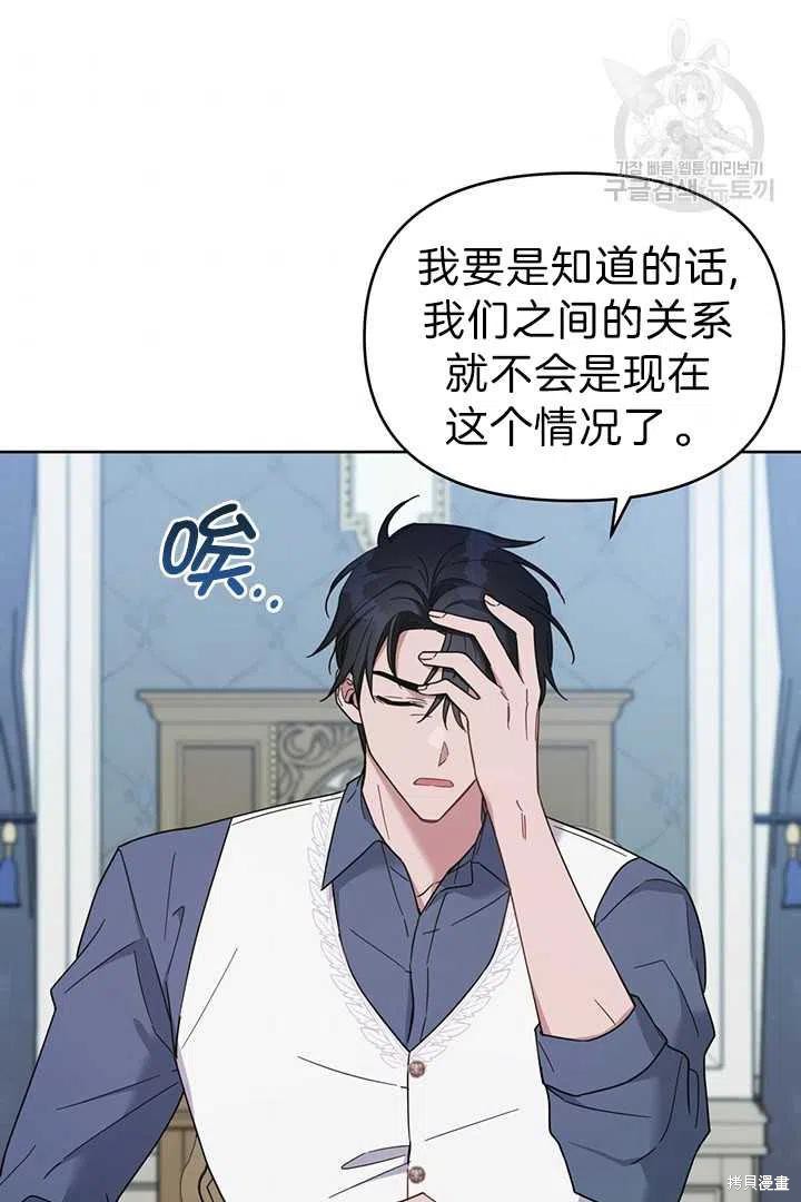 《为了帮助你理解》漫画最新章节第18话免费下拉式在线观看章节第【79】张图片