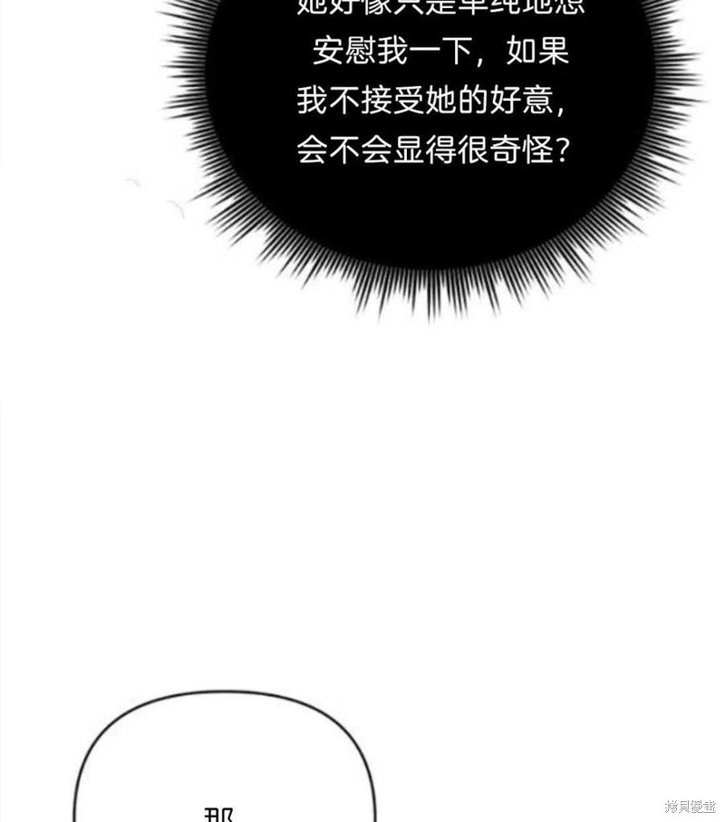 《为了帮助你理解》漫画最新章节第24话免费下拉式在线观看章节第【103】张图片