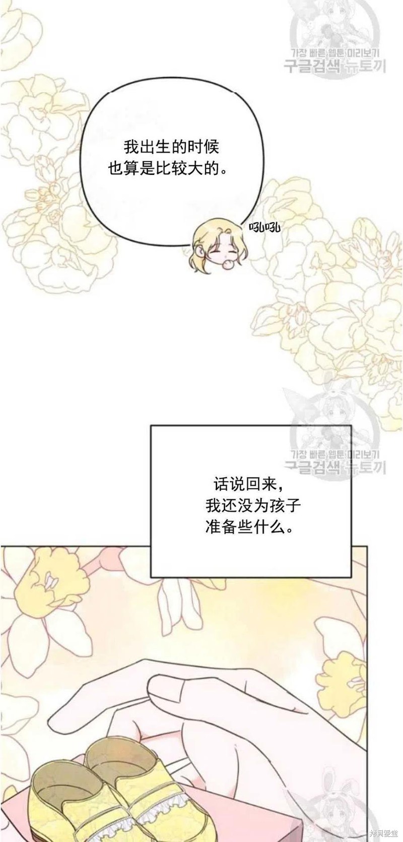 《为了帮助你理解》漫画最新章节第38话免费下拉式在线观看章节第【35】张图片