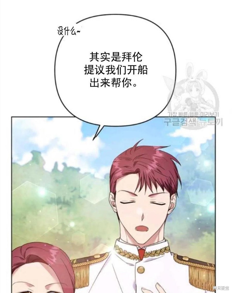 《为了帮助你理解》漫画最新章节第45话免费下拉式在线观看章节第【55】张图片