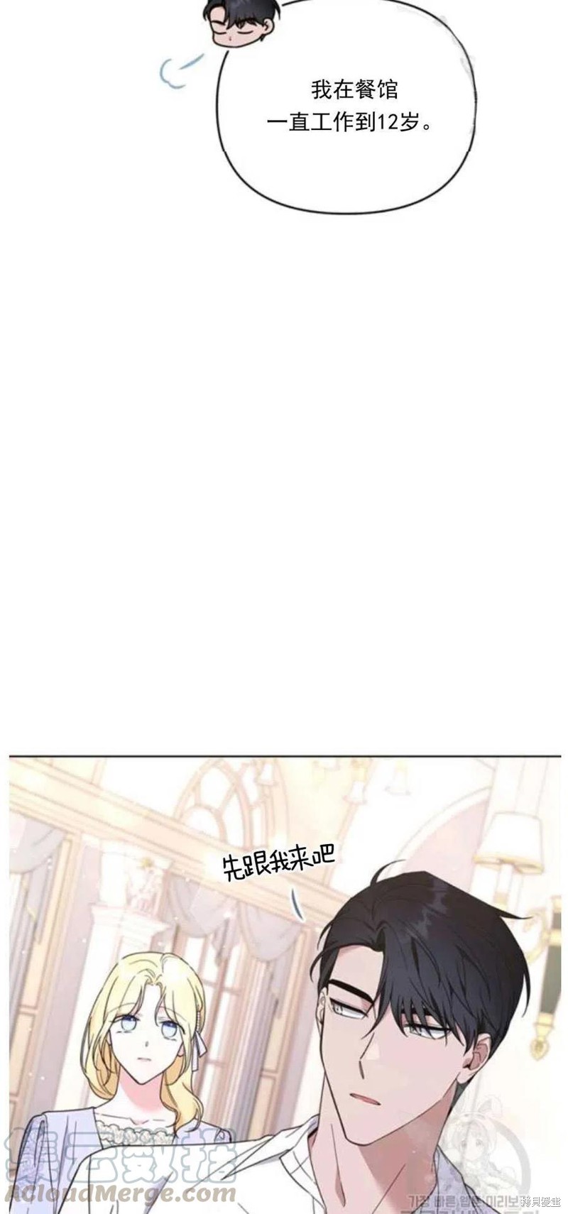 《为了帮助你理解》漫画最新章节第34话免费下拉式在线观看章节第【85】张图片