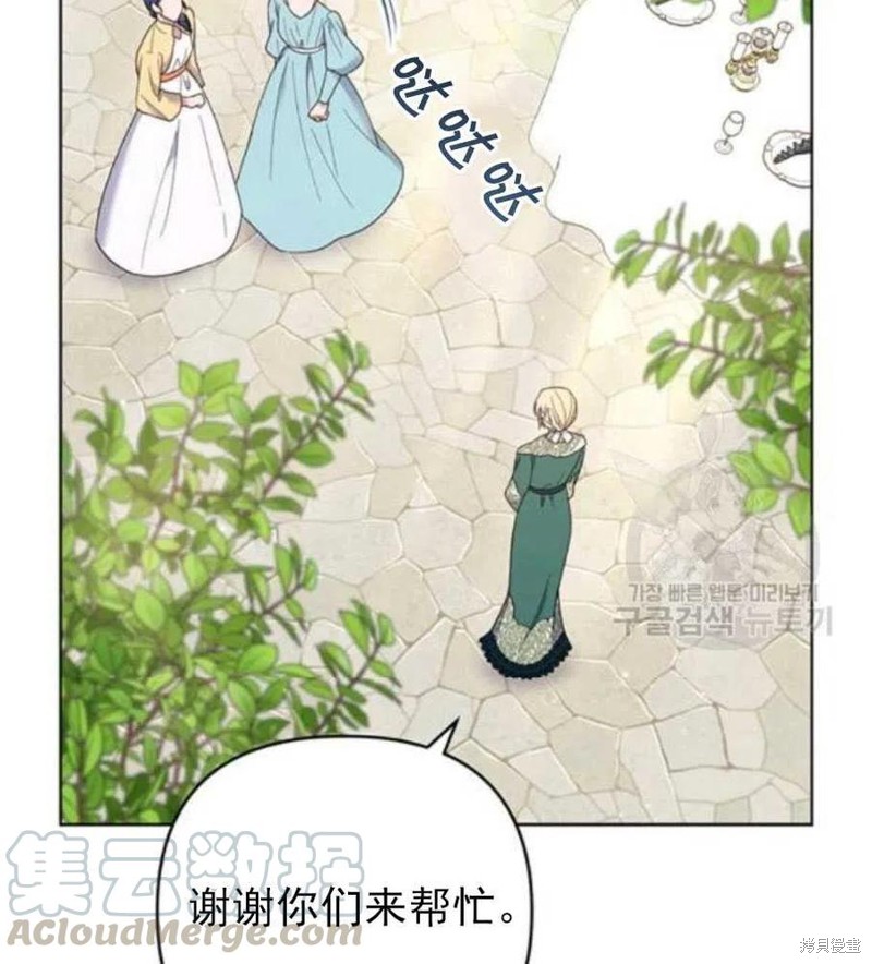 《为了帮助你理解》漫画最新章节第35话免费下拉式在线观看章节第【93】张图片