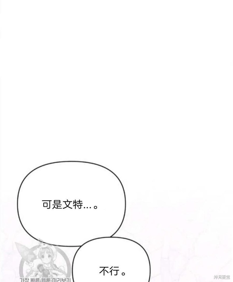 《为了帮助你理解》漫画最新章节第25话免费下拉式在线观看章节第【28】张图片