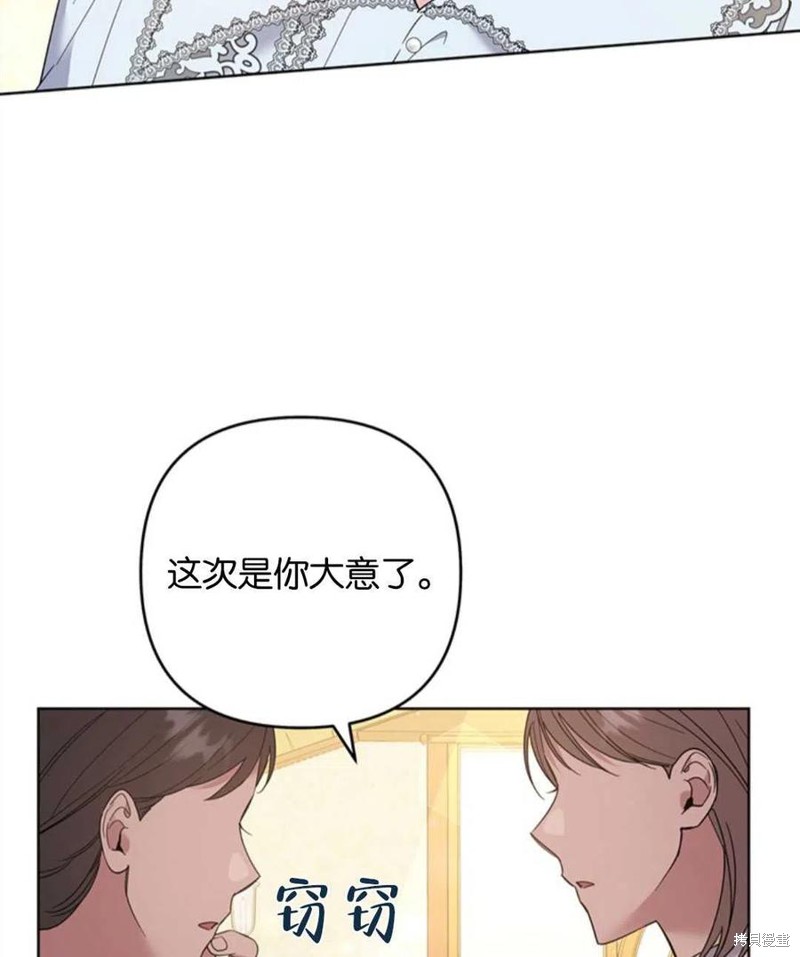 《为了帮助你理解》漫画最新章节第50话免费下拉式在线观看章节第【72】张图片