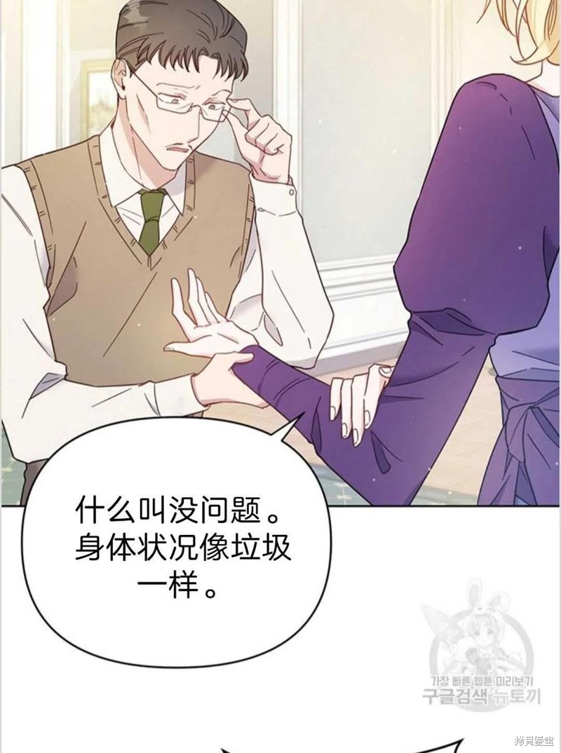 《为了帮助你理解》漫画最新章节第3话免费下拉式在线观看章节第【103】张图片