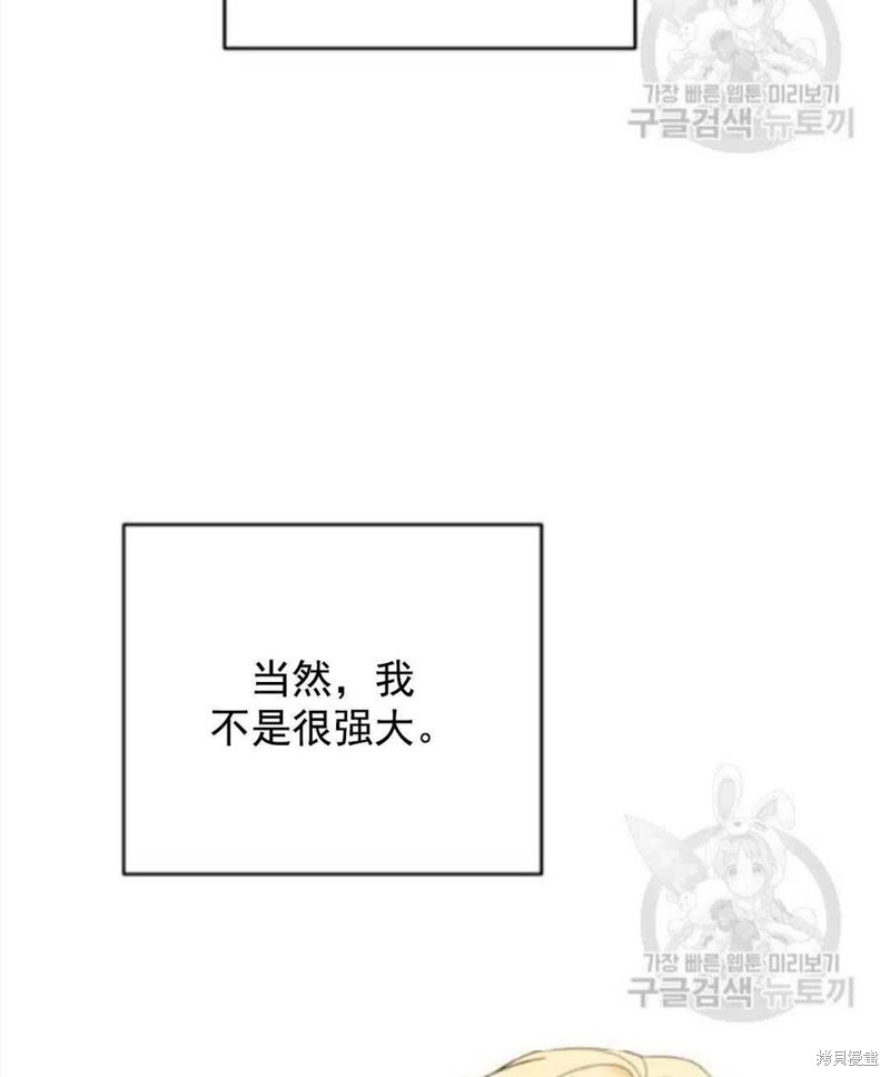 《为了帮助你理解》漫画最新章节第45话免费下拉式在线观看章节第【24】张图片