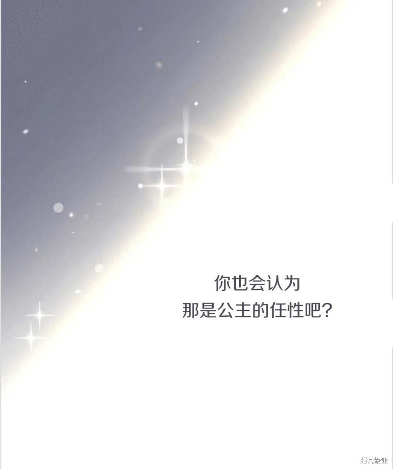 《为了帮助你理解》漫画最新章节第7话免费下拉式在线观看章节第【48】张图片