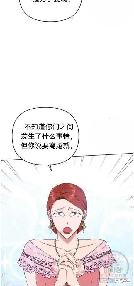 《为了帮助你理解》漫画最新章节第27话免费下拉式在线观看章节第【47】张图片