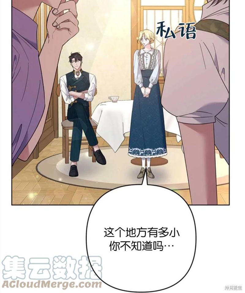 《为了帮助你理解》漫画最新章节第50话免费下拉式在线观看章节第【73】张图片