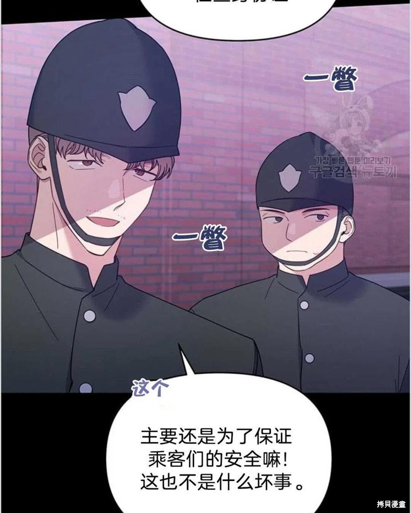 《为了帮助你理解》漫画最新章节第14话免费下拉式在线观看章节第【43】张图片