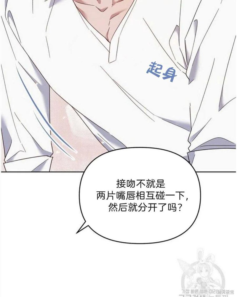 《为了帮助你理解》漫画最新章节第20话免费下拉式在线观看章节第【108】张图片