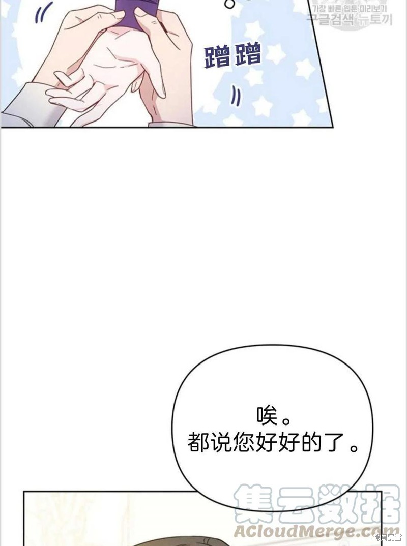 《为了帮助你理解》漫画最新章节第3话免费下拉式在线观看章节第【105】张图片