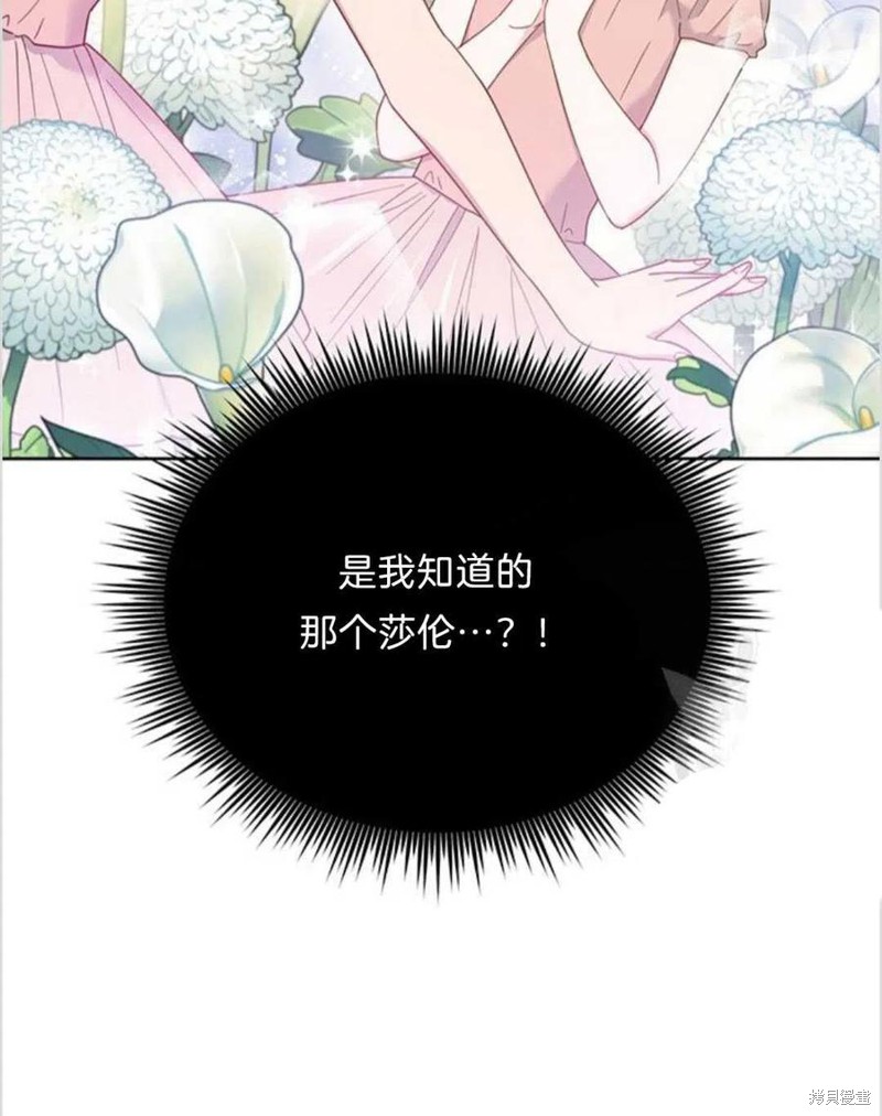 《为了帮助你理解》漫画最新章节第11话免费下拉式在线观看章节第【70】张图片