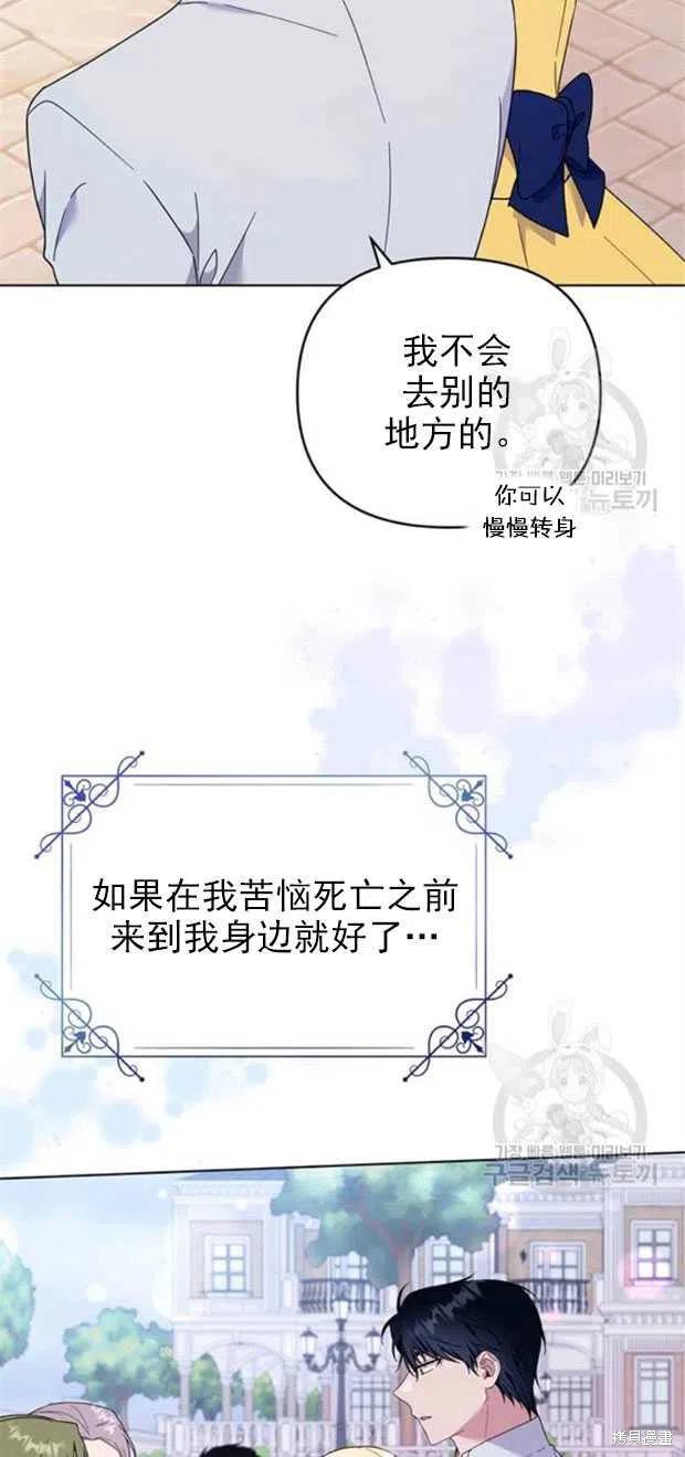 《为了帮助你理解》漫画最新章节第32话免费下拉式在线观看章节第【41】张图片