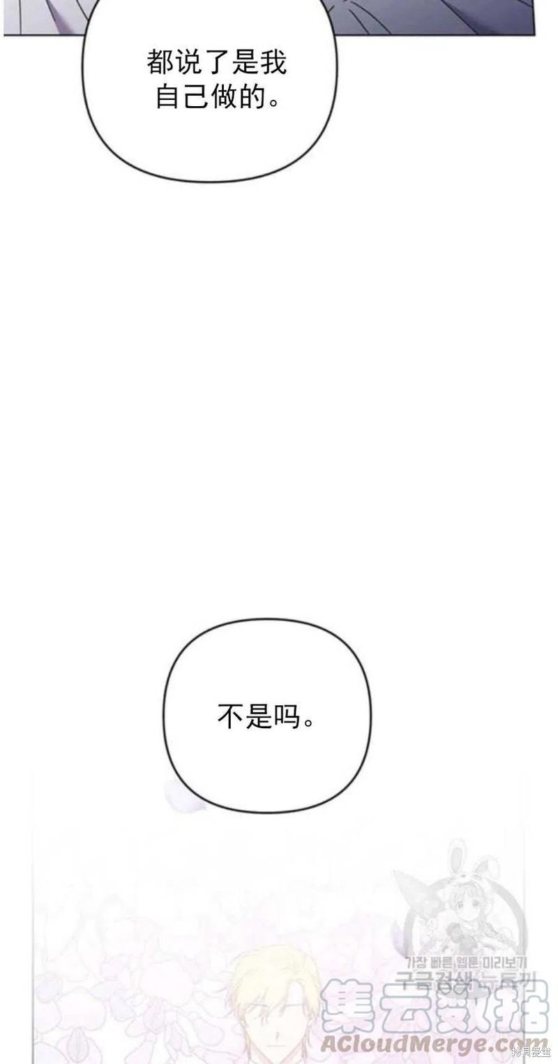 《为了帮助你理解》漫画最新章节第37话免费下拉式在线观看章节第【67】张图片