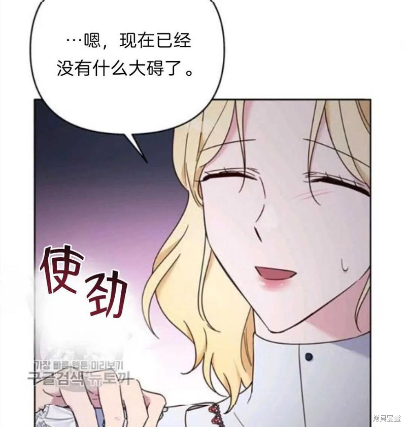 《为了帮助你理解》漫画最新章节第24话免费下拉式在线观看章节第【99】张图片