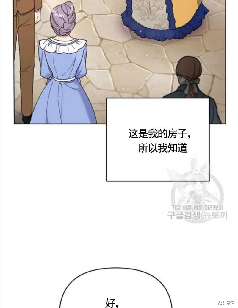 《为了帮助你理解》漫画最新章节第31话免费下拉式在线观看章节第【56】张图片