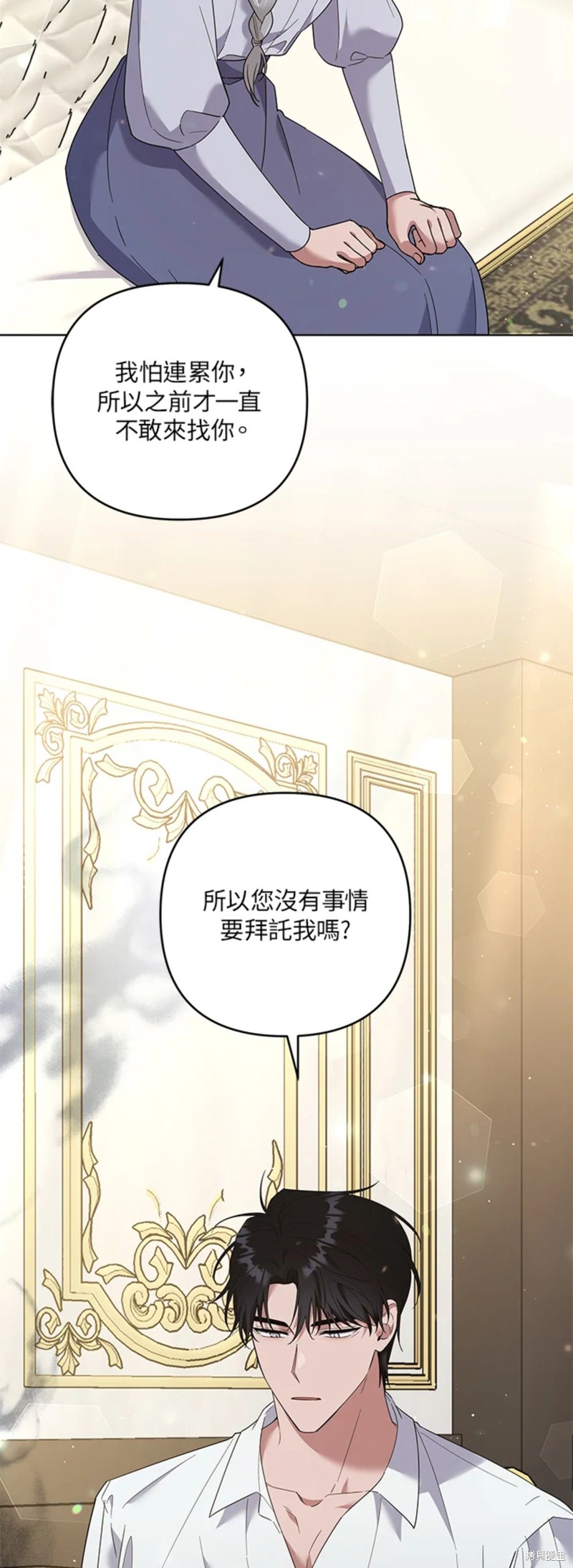 《为了帮助你理解》漫画最新章节第56话免费下拉式在线观看章节第【3】张图片