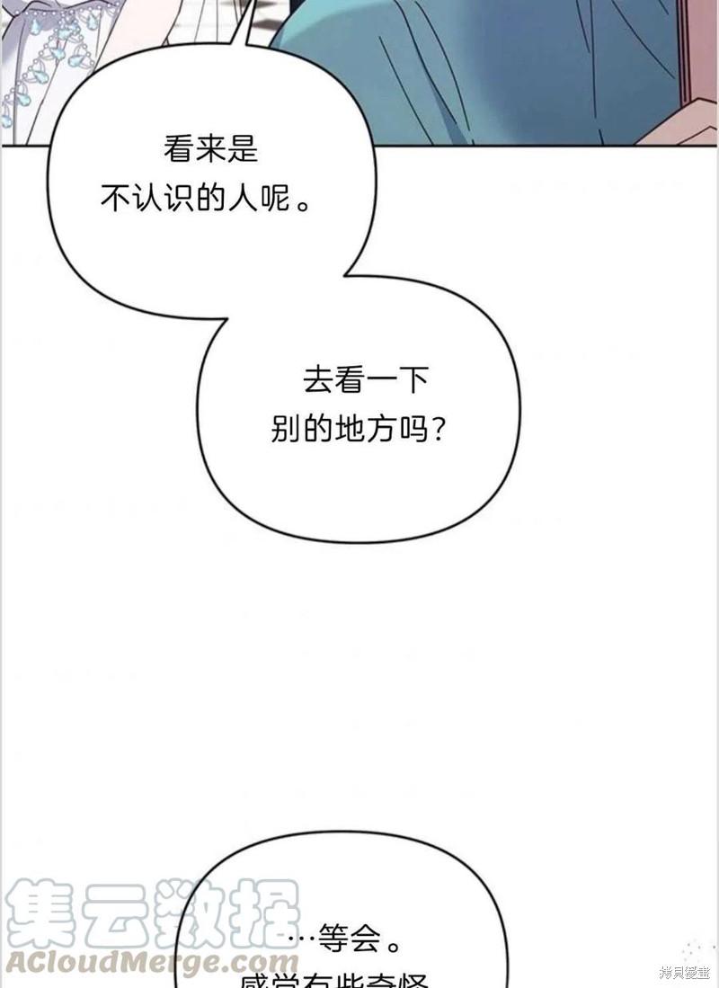 《为了帮助你理解》漫画最新章节第13话免费下拉式在线观看章节第【93】张图片