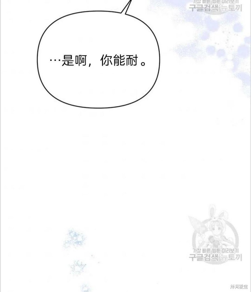 《为了帮助你理解》漫画最新章节第8话免费下拉式在线观看章节第【92】张图片