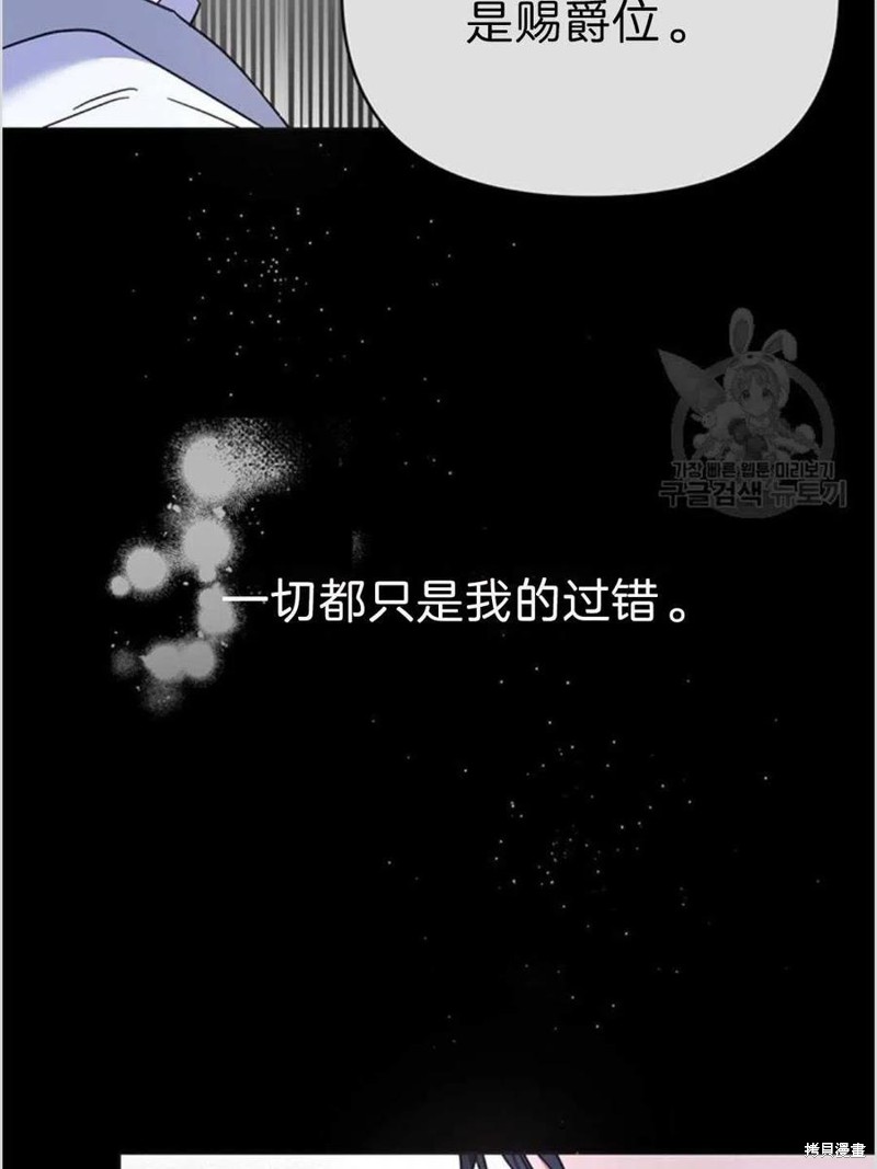 《为了帮助你理解》漫画最新章节第4话免费下拉式在线观看章节第【110】张图片