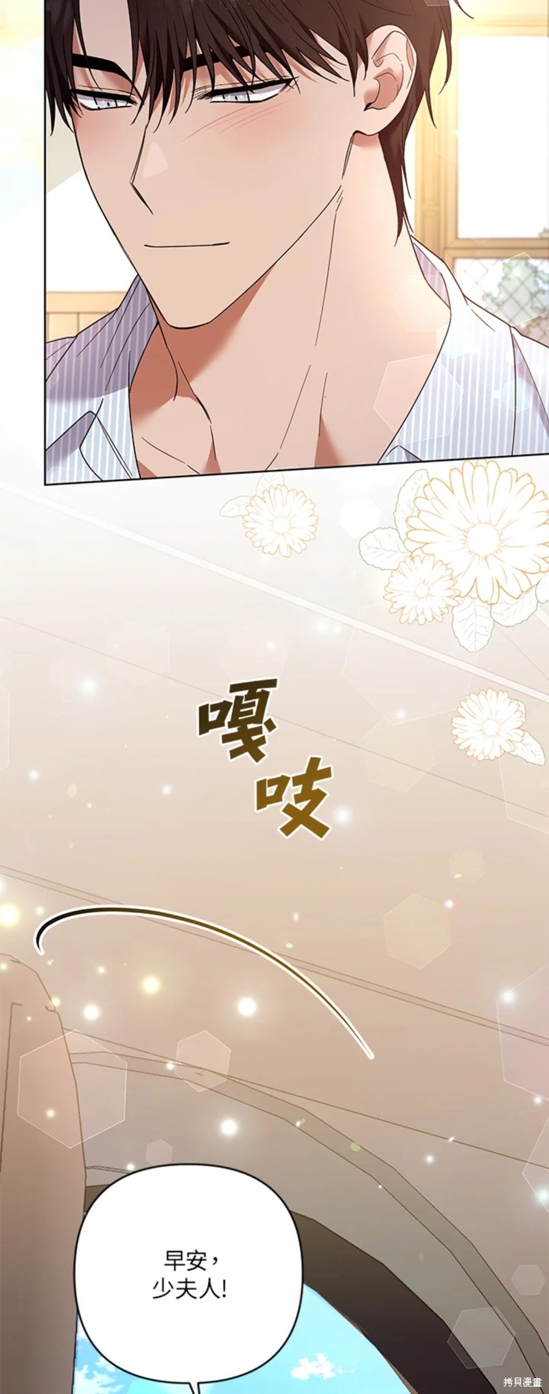 《为了帮助你理解》漫画最新章节第57话免费下拉式在线观看章节第【54】张图片