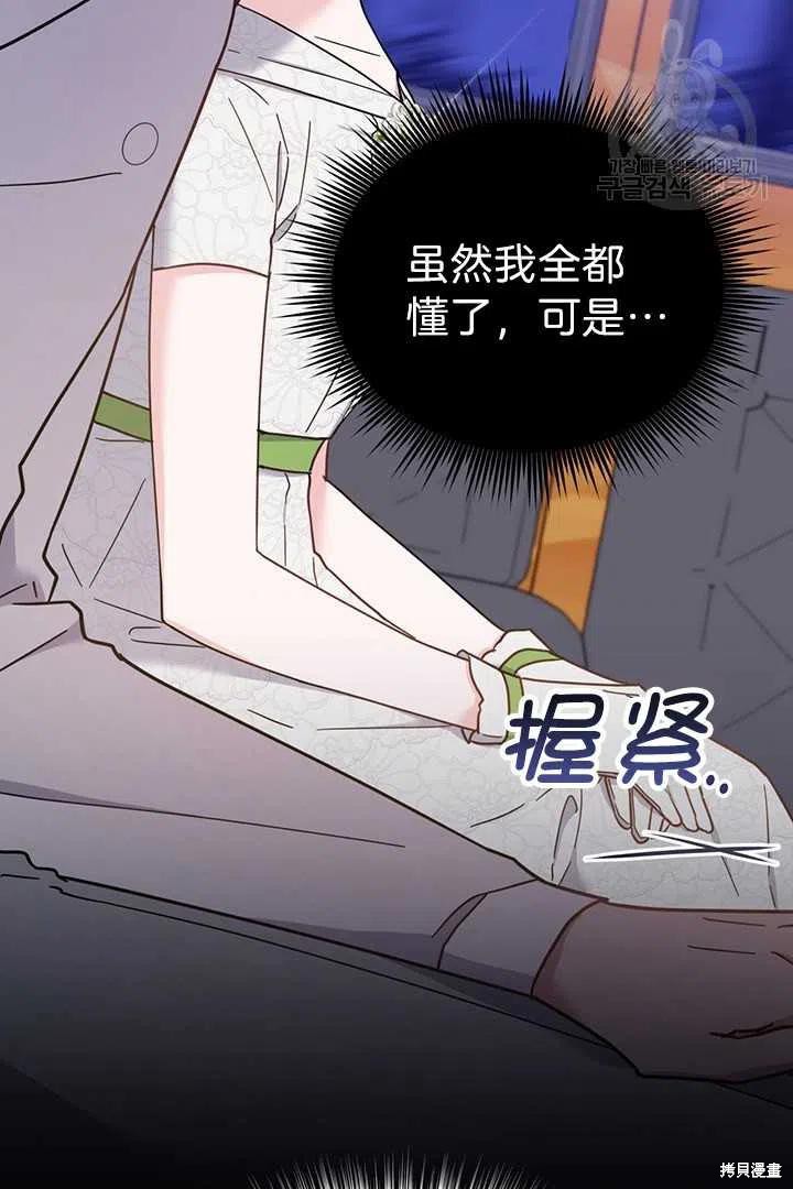 《为了帮助你理解》漫画最新章节第18话免费下拉式在线观看章节第【38】张图片