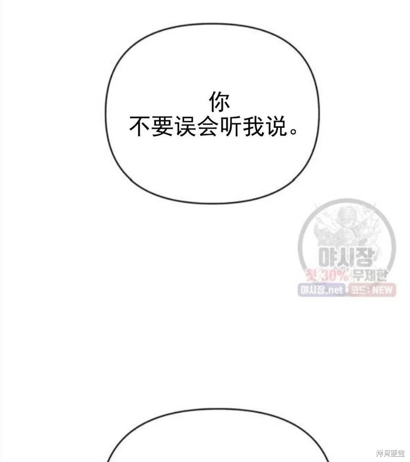 《为了帮助你理解》漫画最新章节第30话免费下拉式在线观看章节第【11】张图片