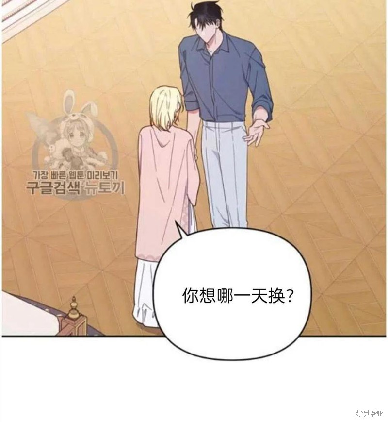 《为了帮助你理解》漫画最新章节第24话免费下拉式在线观看章节第【50】张图片