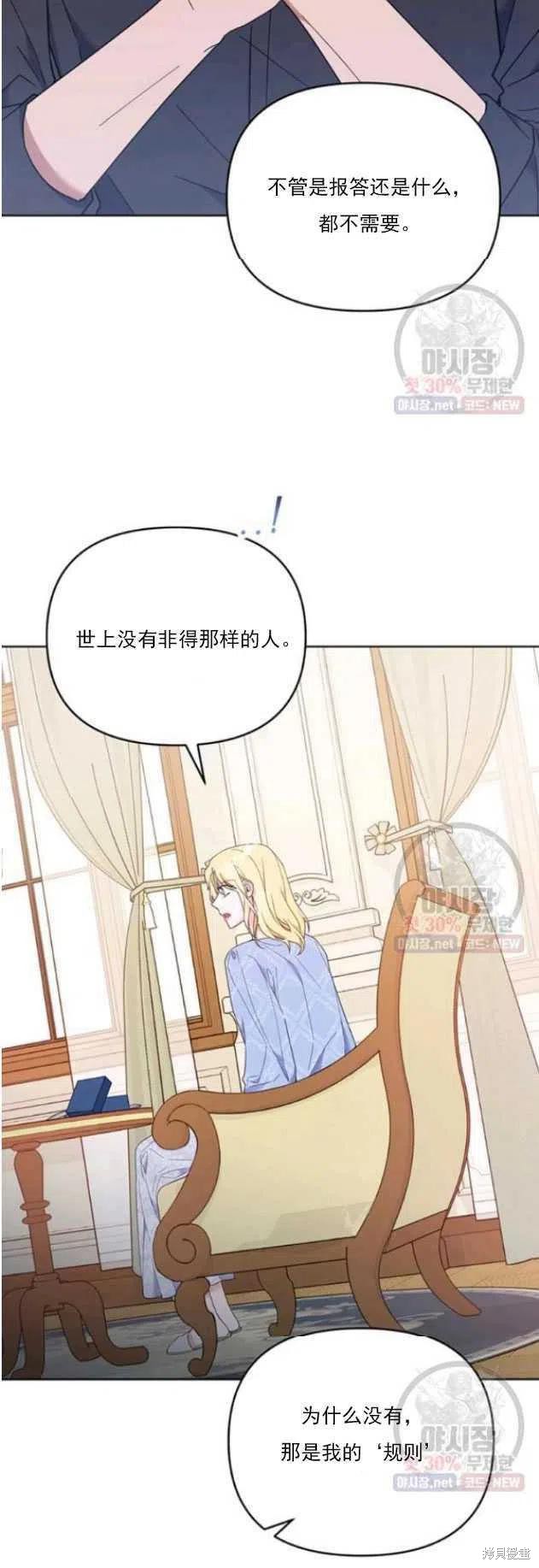 《为了帮助你理解》漫画最新章节第29话免费下拉式在线观看章节第【62】张图片