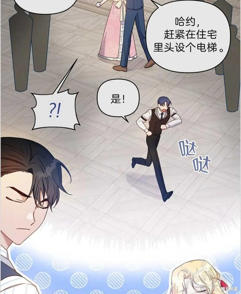 《为了帮助你理解》漫画最新章节第6话免费下拉式在线观看章节第【67】张图片