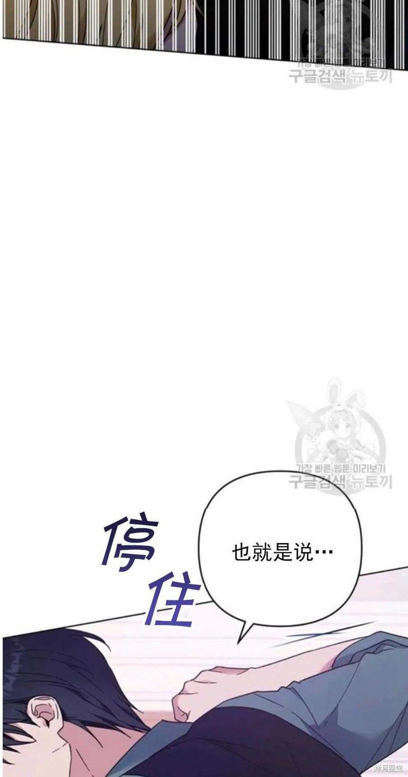 《为了帮助你理解》漫画最新章节第37话免费下拉式在线观看章节第【72】张图片