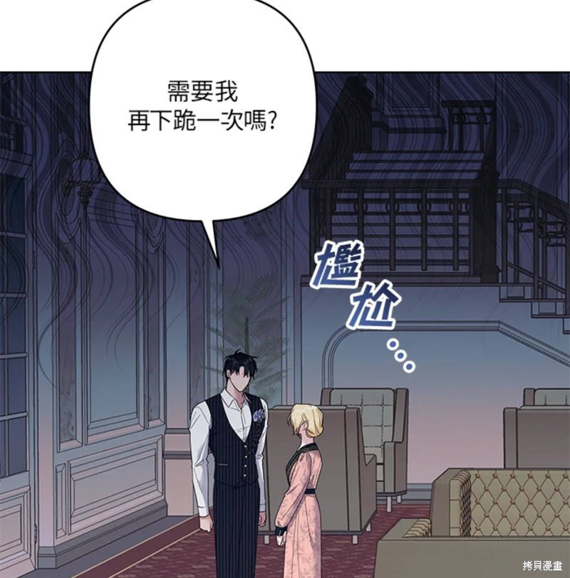 《为了帮助你理解》漫画最新章节第52话免费下拉式在线观看章节第【119】张图片